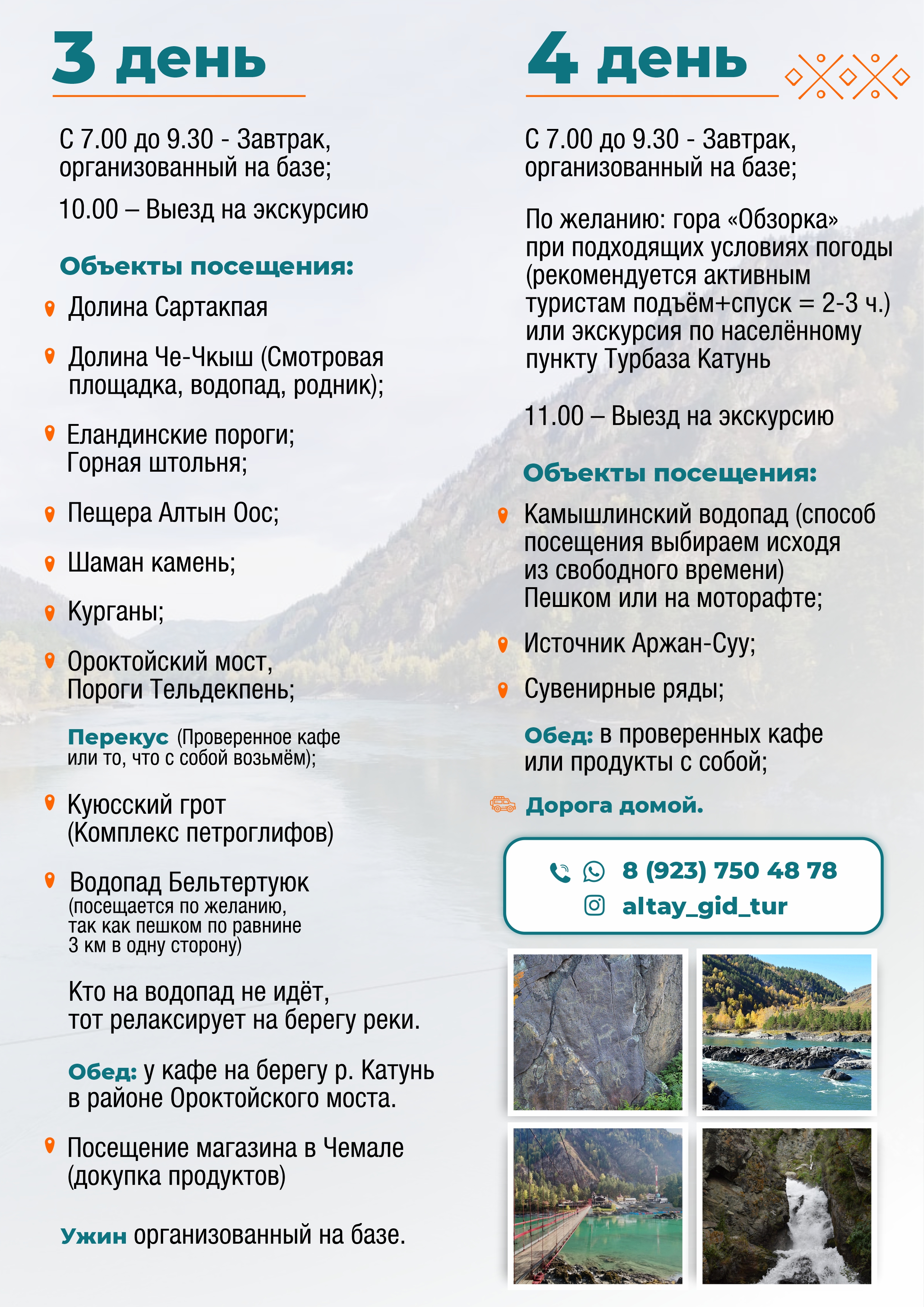 Услуги Гида-Экскурсовода